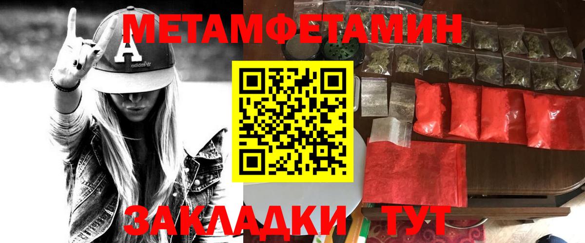 Амфетамин VHQ Красноармейск