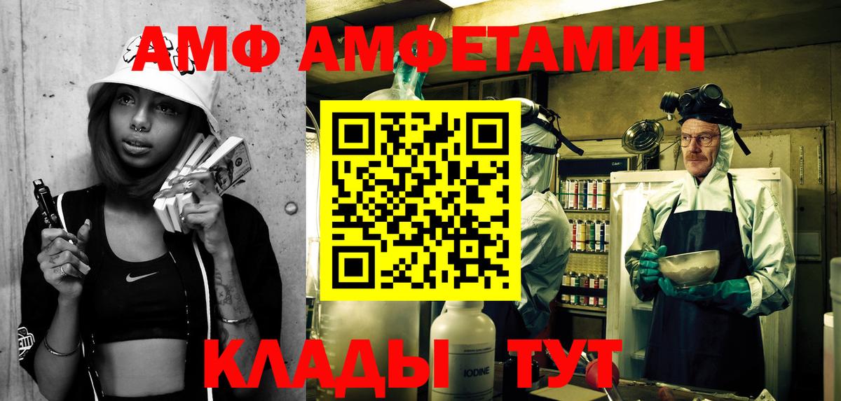 Amphetamine Premium  Вход с VPN  АМФЕТАМИН  Красноармейск 