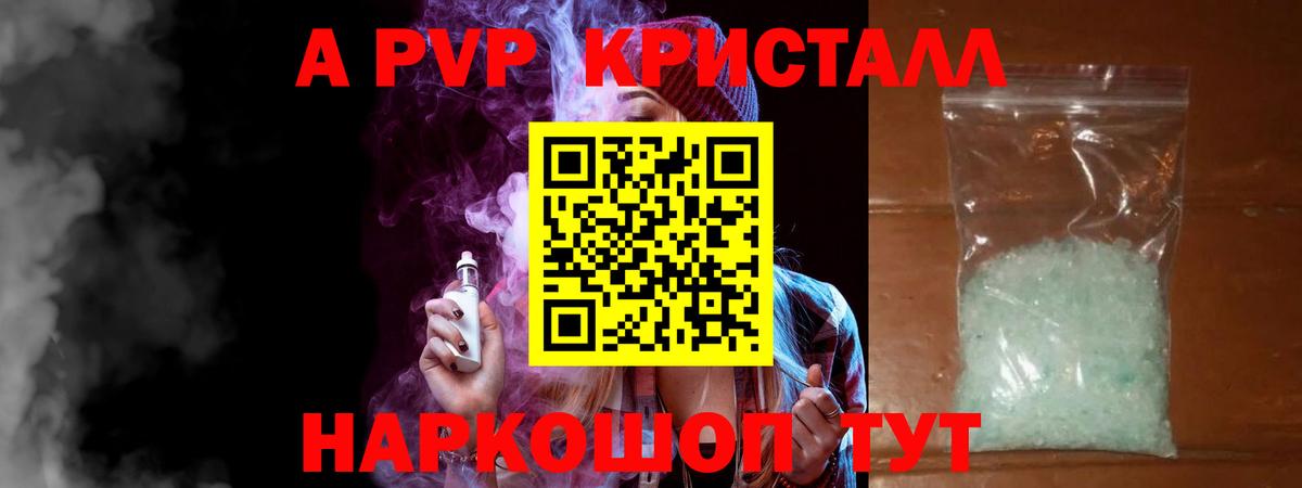 А ПВП  A-PVP СК КРИС  Альфа ПВП крисы CK  Вход с VPN  Красноармейск 