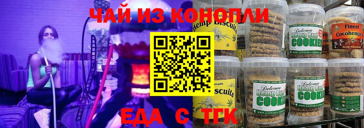 Cannafood марихуана Красноармейск