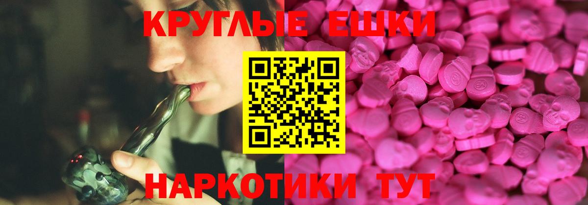Экстази 280мг  Ecstasy диски  Вход с VPN  Красноармейск 