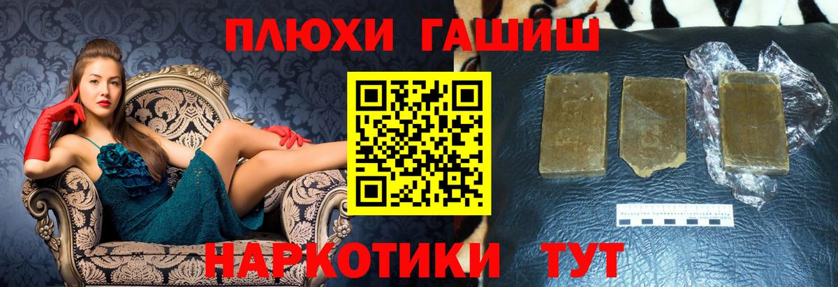 Гашиш Cannabis  Вход с VPN  ГАШ Premium  Красноармейск 