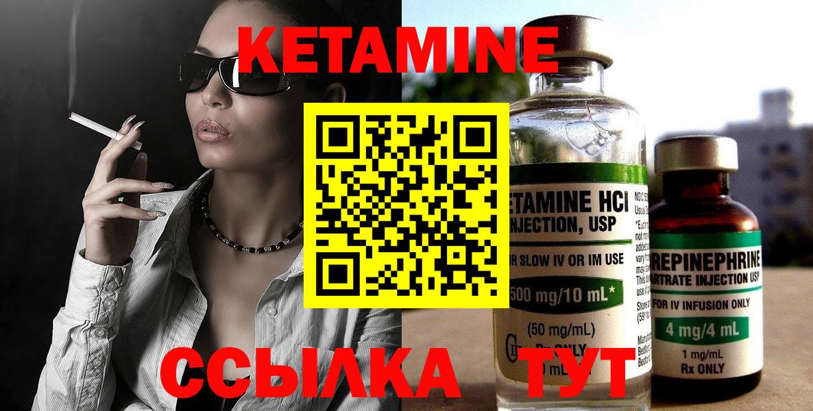 Кетамин ketamine Красноармейск