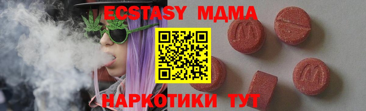 Красноармейск  MDMA VHQ  Вход с VPN  MDMA кристаллы 