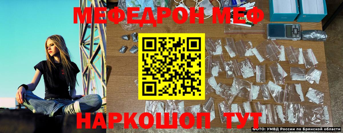МЯУ-МЯУ mephedrone  купить  сайты  МЯУ-МЯУ  Красноармейск  Мефедрон  Вход с VPN  МЕФ VHQ 