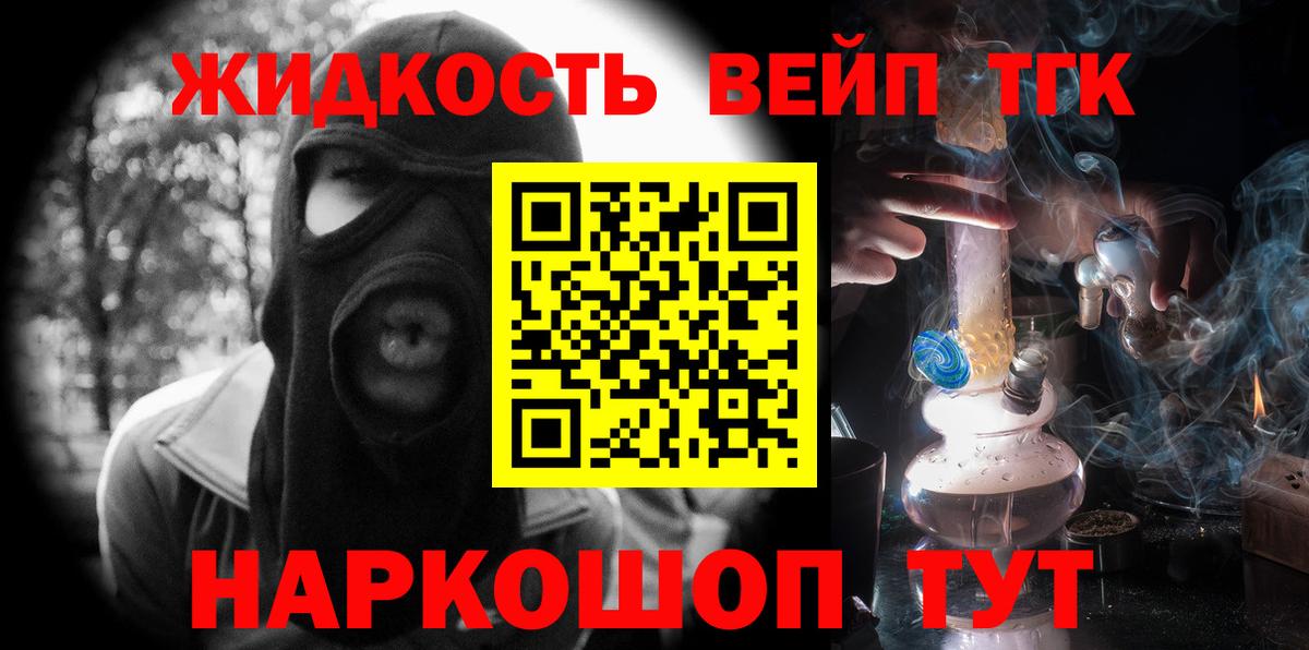 ТГК концентрат Красноармейск