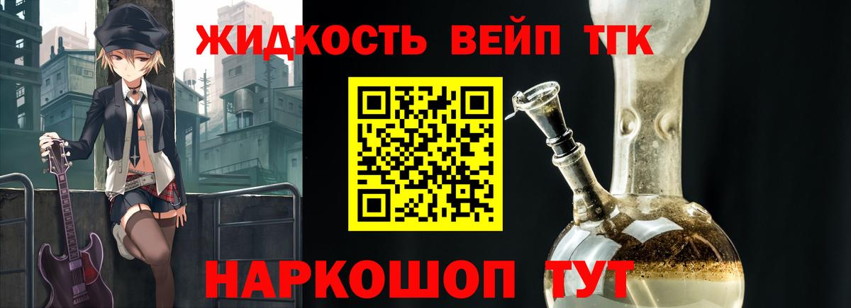 ТГК вейп  купить наркотики сайты  Красноармейск  Вход с VPN  Дистиллят ТГК гашишное масло 